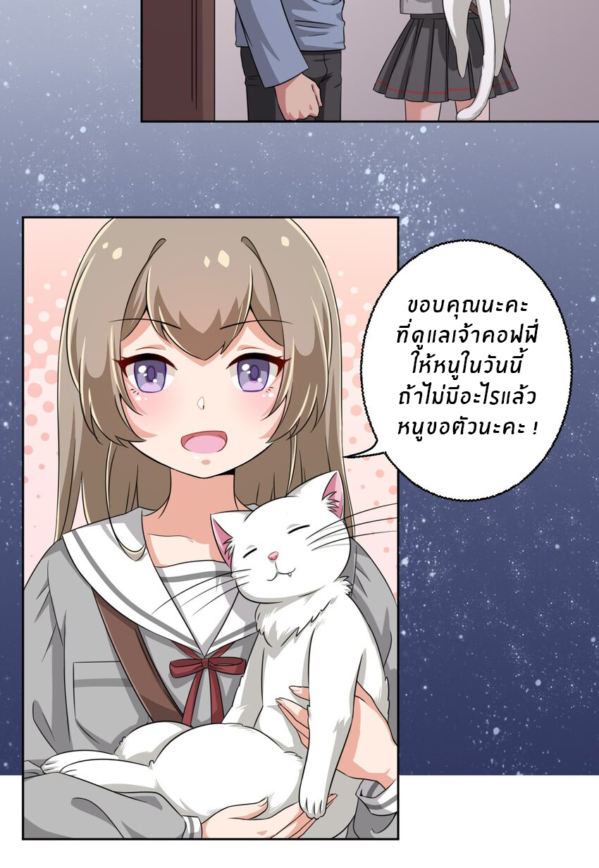 What is the use of God giving me this embarrassing superpower? ตอนที่ 12 หน้า 9