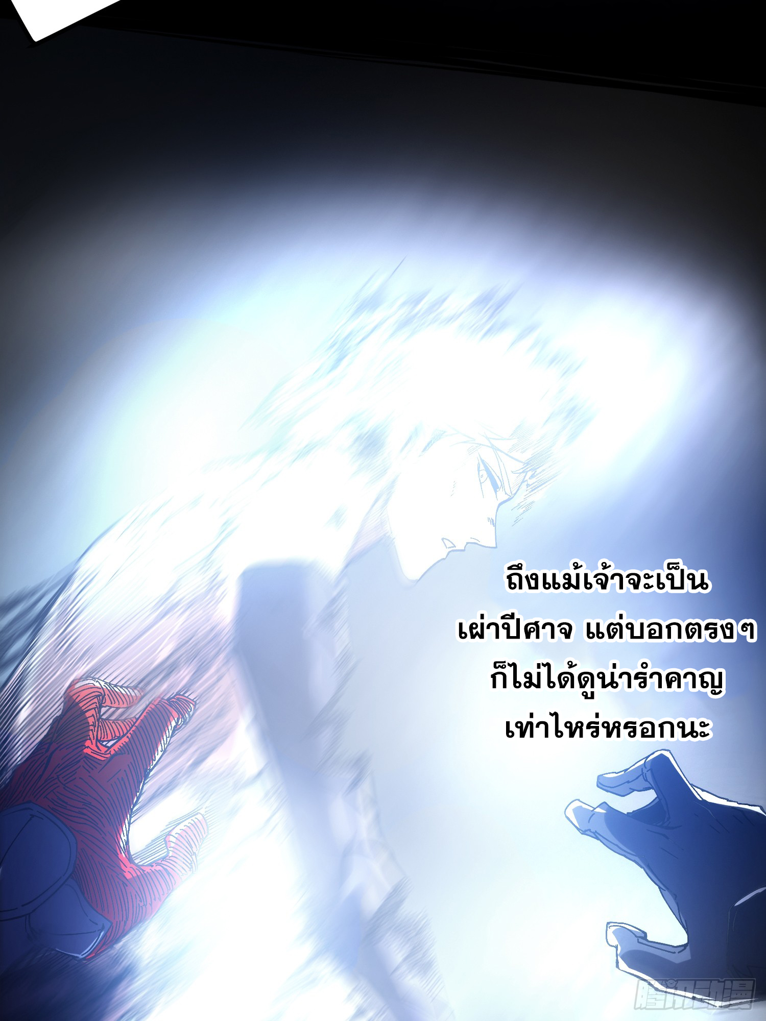 ถ้าหากไม่ตาย ข้าก็จะครองโลกปีศาจ! ตอนที่ 10 หน้า 38