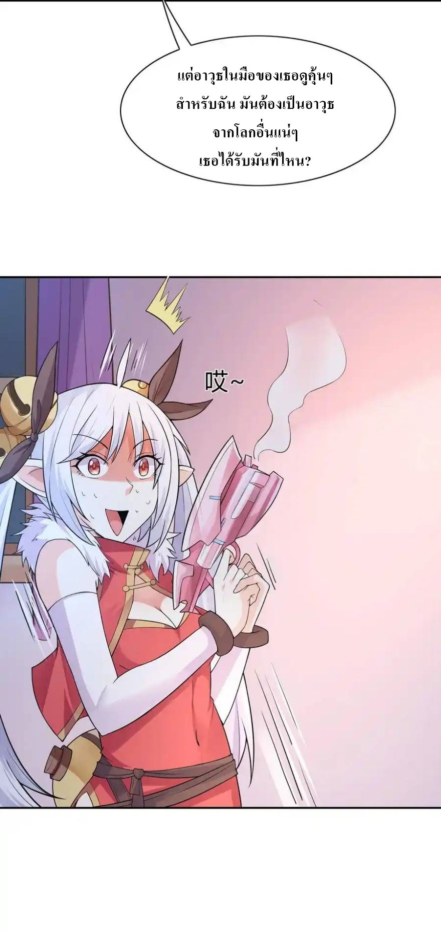 My Harem Is Entirely Female Demon Villains ตอนที่ 13 หน้า 50