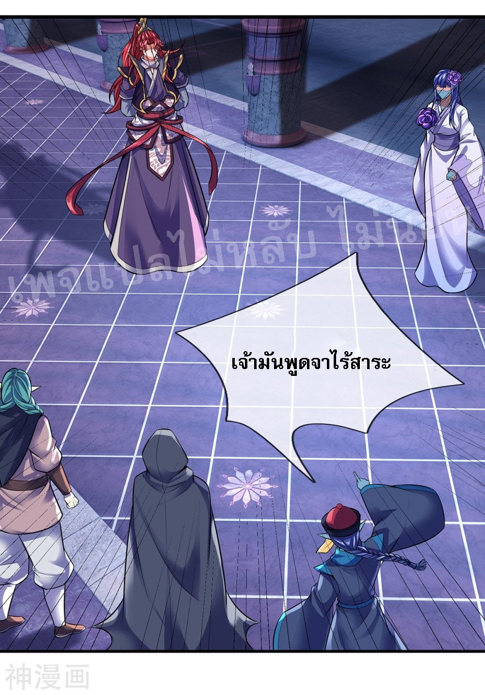 |.สุดยอดระบบเจ้าราชันย์ปีศาจ ตอนที่ 51 หน้า 16