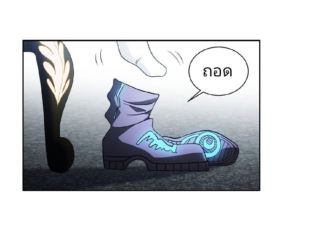 การเกิดใหม่ของพระเจ้ากับระบบผลาญเงินสุดกาว ตอนที่ 78 หน้า 17