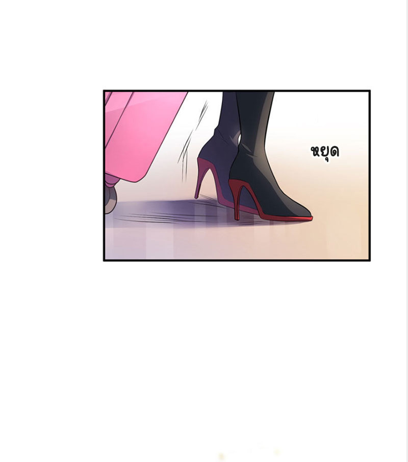 (ชนจีน)Perfect Secret Love The Bad New Wife Is a Little Sweet ตอนที่ 10 หน้า 8