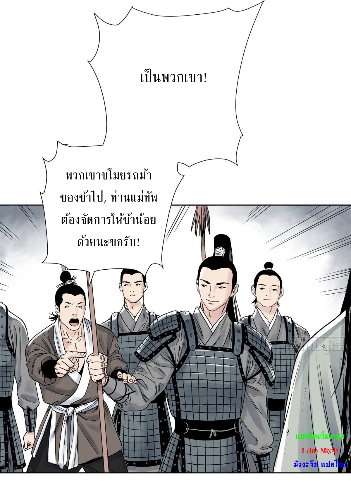 Dao Jun จ้าวแห่งมรรคา ตอนที่ 9 หน้า 22