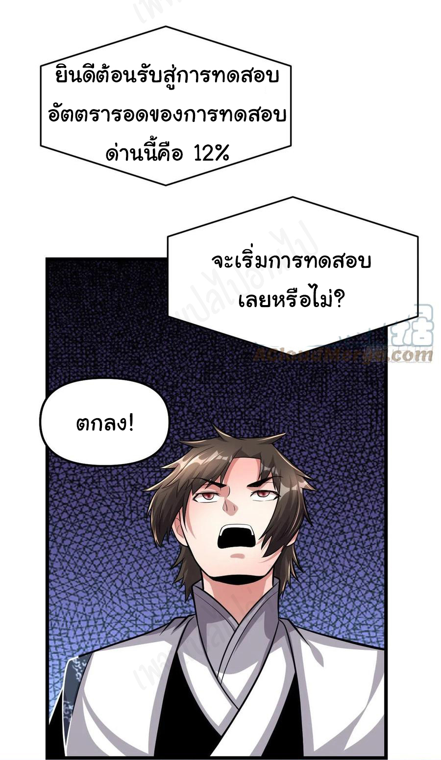 I might be a fake fairy ตอนที่ 225 หน้า 4
