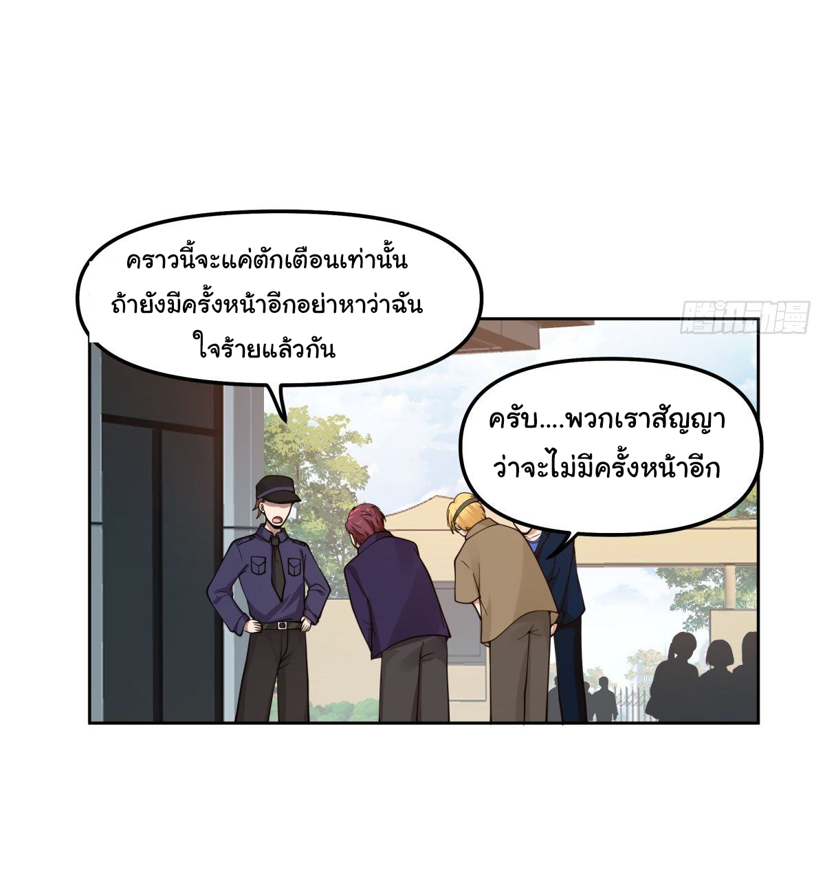 ผมไม่ได้อยากกลับมาเกิดใหม่เลยจริงๆ ตอนที่ 34 หน้า 44