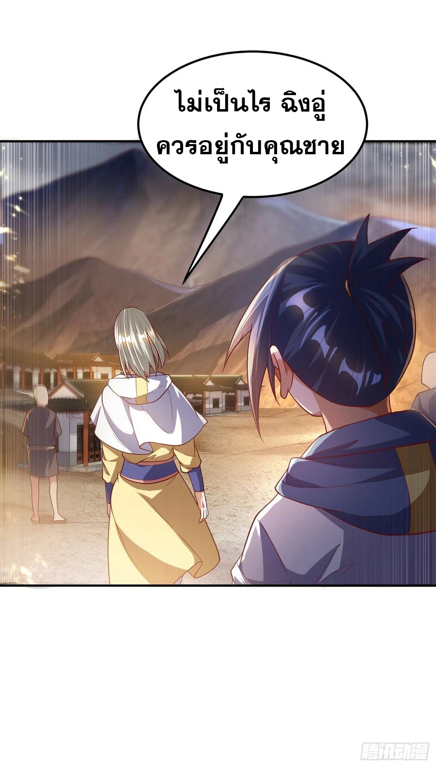 Wu ni ตอนที่ 105 หน้า 16