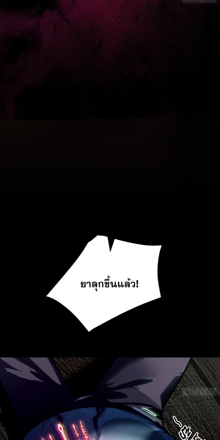 เริ่มต้นสู่การเป็นเทพวานรแห่งสายน้ำ ตอนที่ 21 หน้า 26