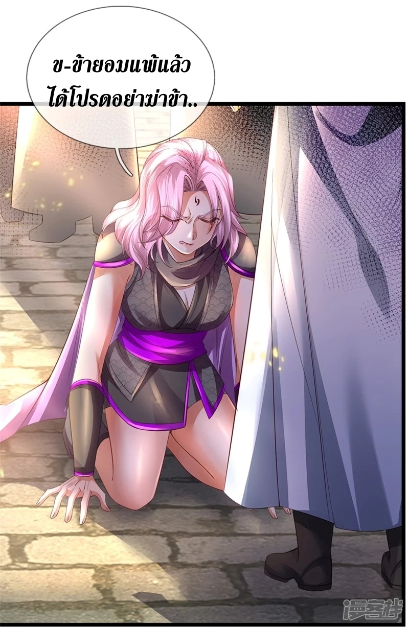 Sky Sword God ตอนที่ 70 หน้า 22