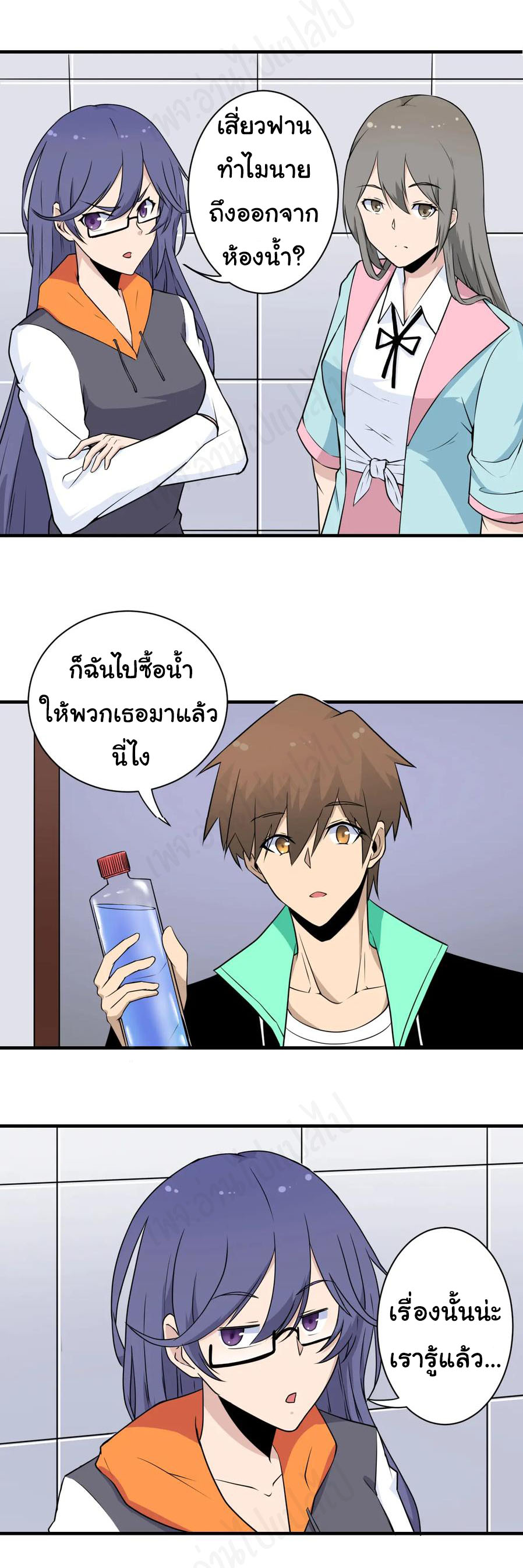 Sanjie Taobao Store ระบบร้านค้าเทพเจ้า ตอนที่ 202 หน้า 5