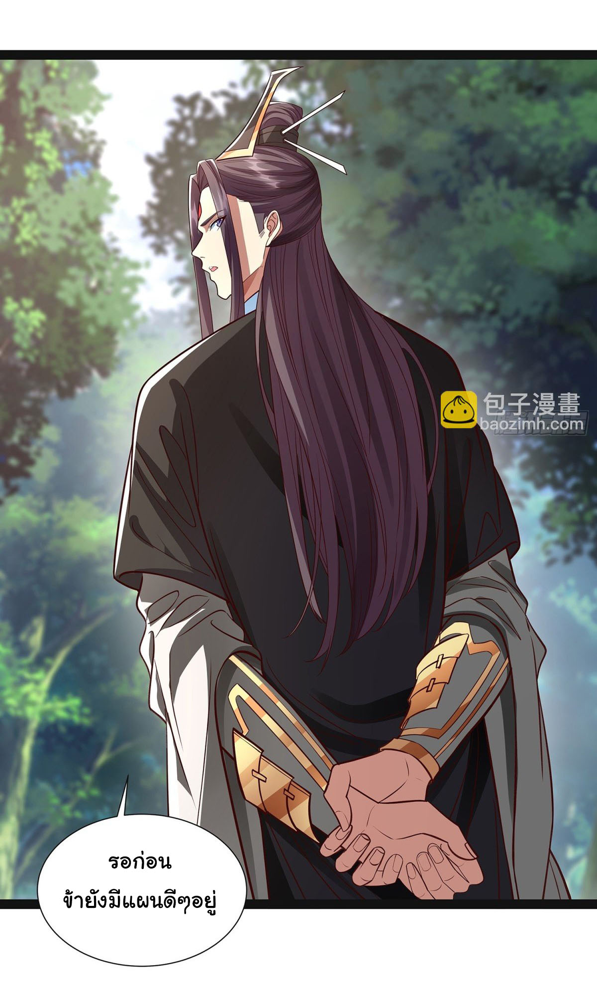 ฉันนี่แหละบรรพบุรุษโลกปีศาจ ( Reincarnation of the Demon Ancestor ) ตอนที่ 20 หน้า 5
