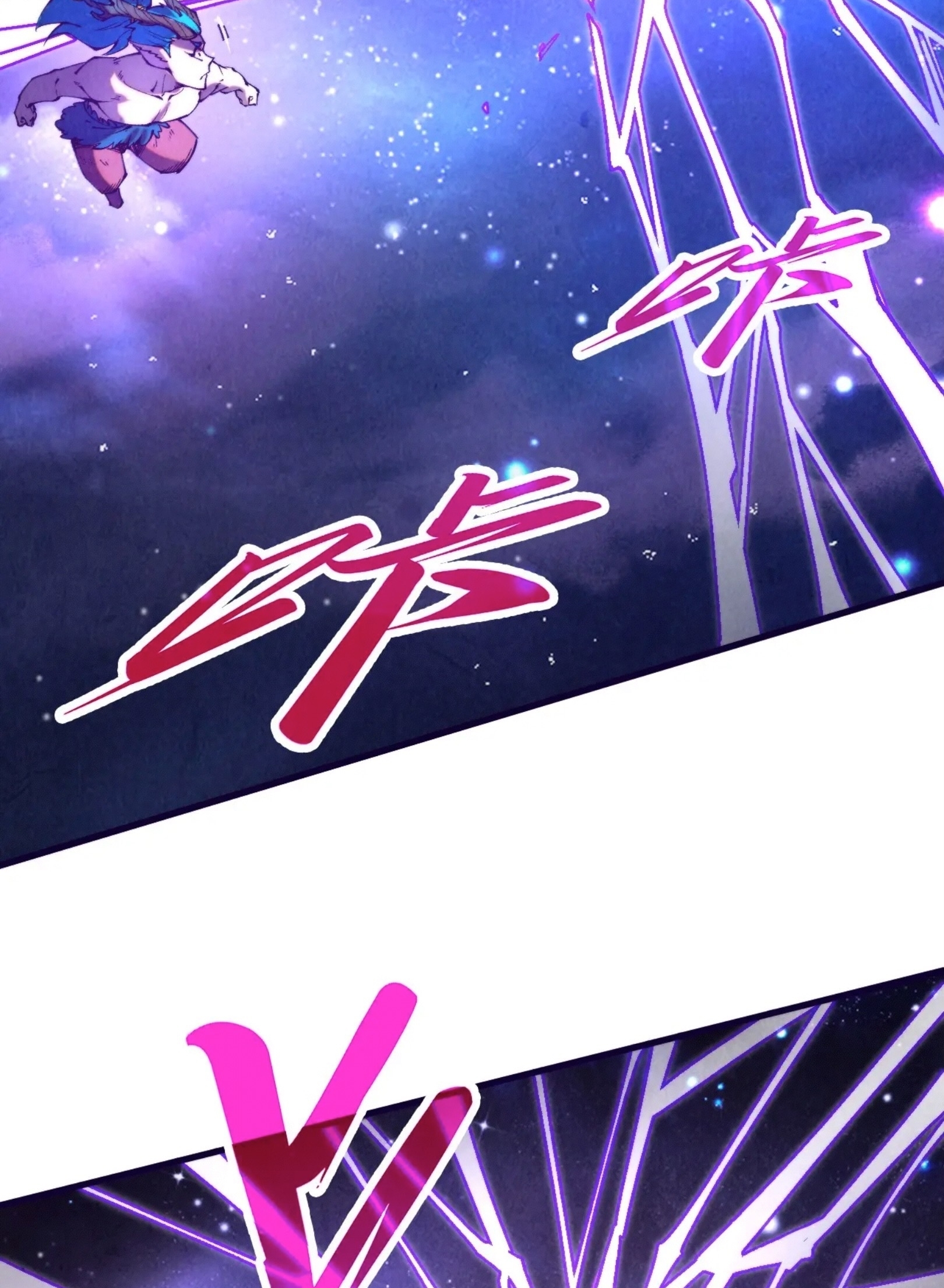 มหาเทพนิรันดร์กาล ตอนที่ 250 หน้า 53