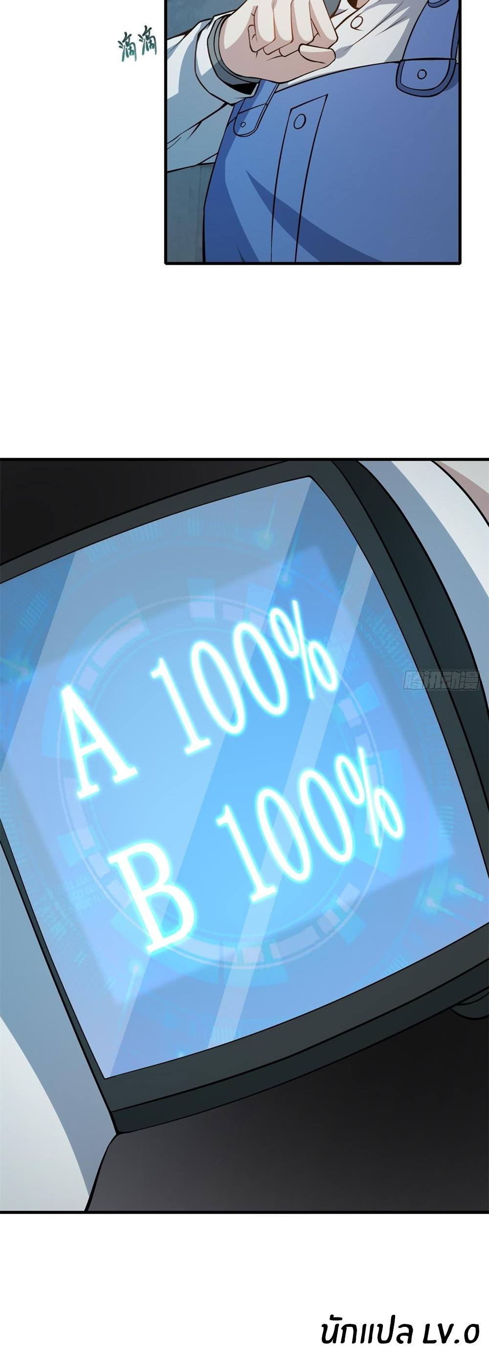 ขอล่ะอย่าเป็นที่ 1 เลย ตอนที่ 36 หน้า 34