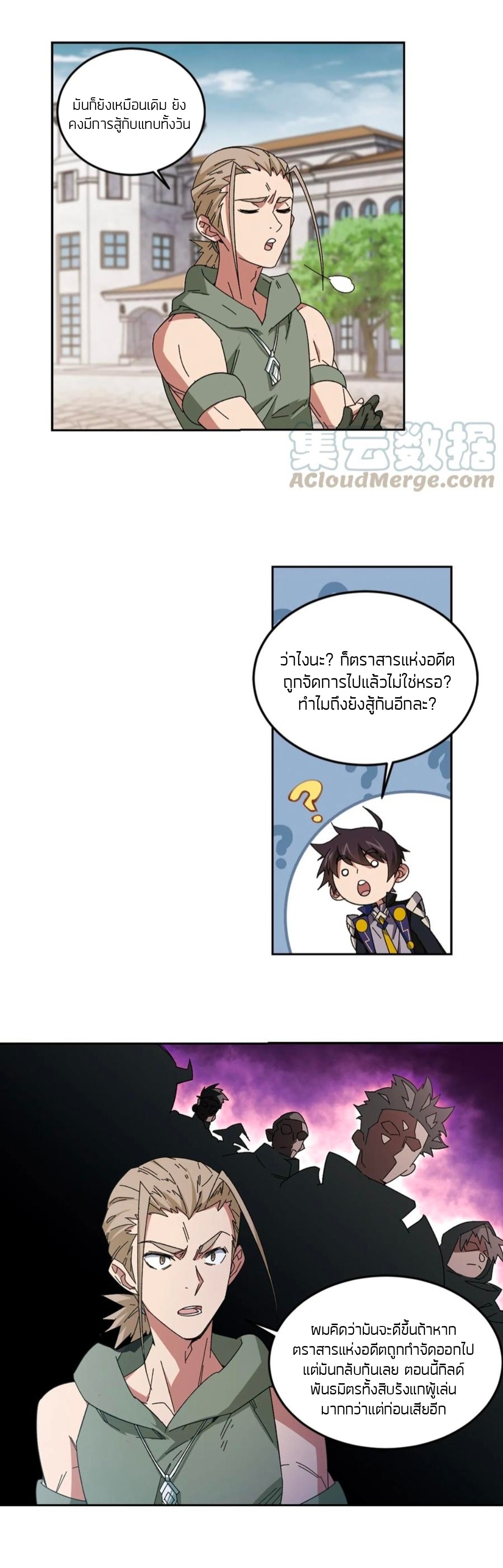 จอมเวทย์กังฟู ตอนที่ 100 หน้า 12