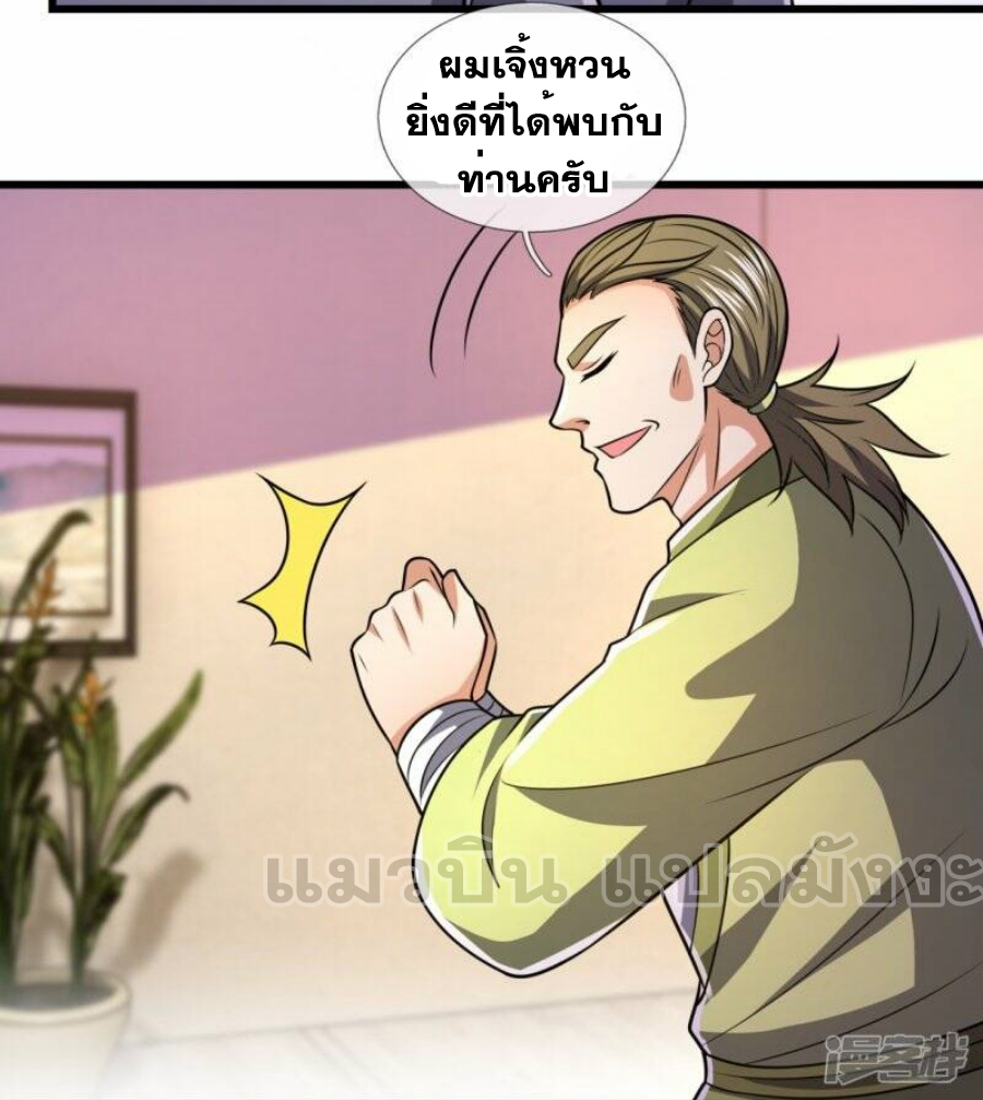 นครเซียนแห่งผู้ต่อต้านสวรรค์ ตอนที่ 240 หน้า 18