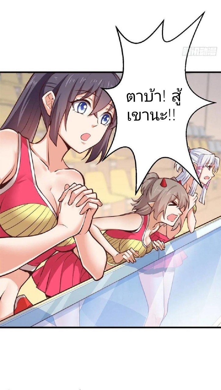 อยู่ดีดีผมก็เป็นลูกเขยราชามังกร ตอนที่ 44 หน้า 10