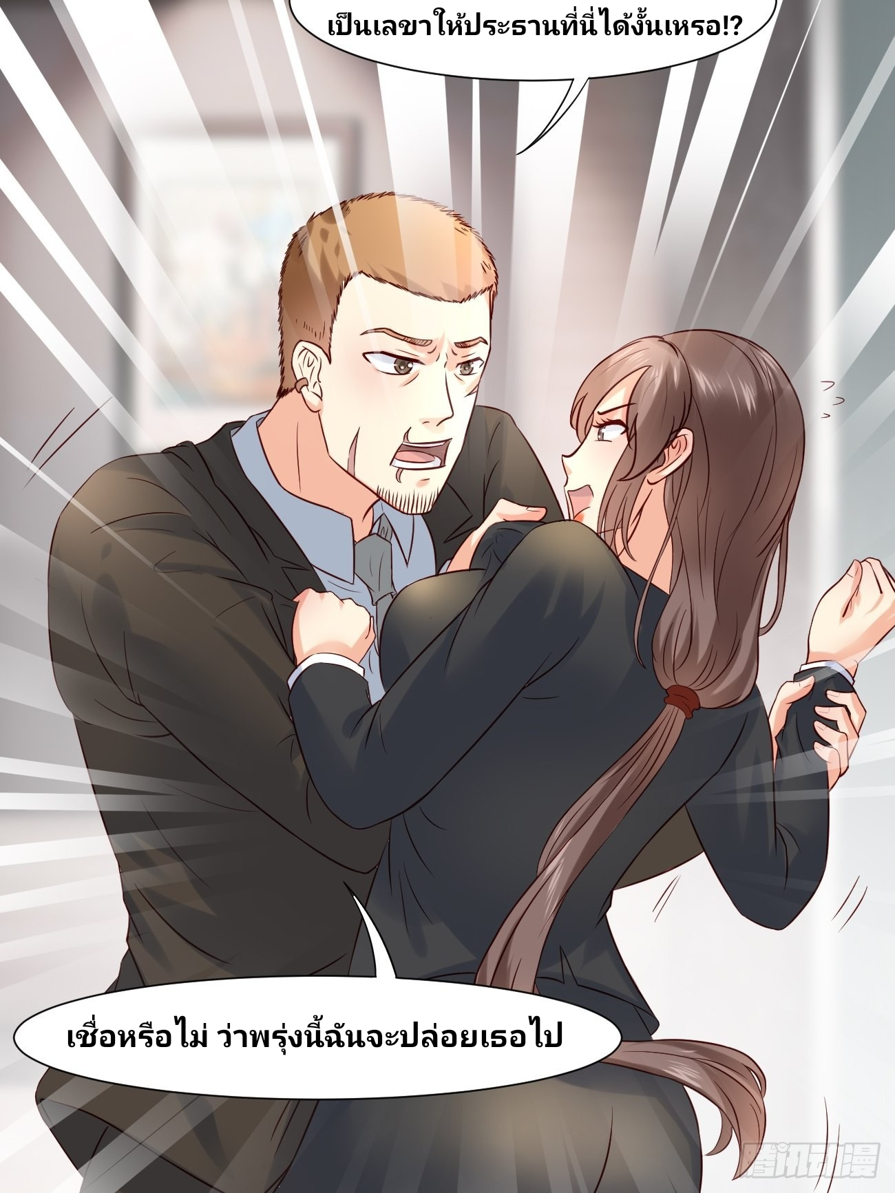 ฉันสุ่มตัวตนใหม่ทุกสัปดาห์ ตอนที่ 7 หน้า 42