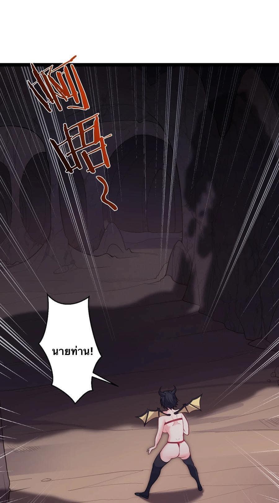 เทพวายร้ายกลับชาติมาเกิดใหม่ ตอนที่ 97 หน้า 19