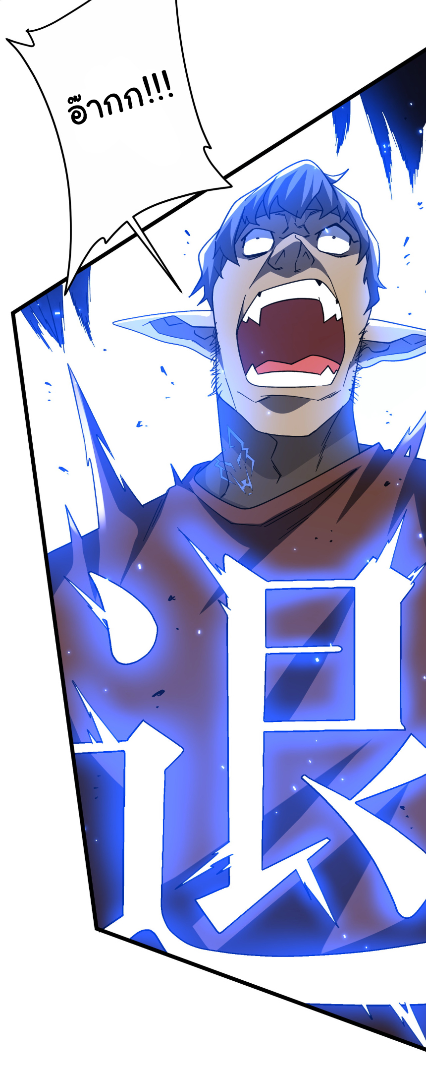 Start with trillions of coins ตอนที่ 189 หน้า 26