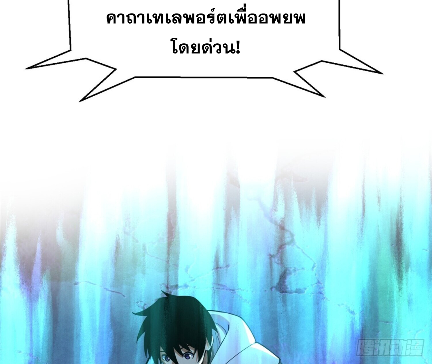 ผู้ปลุกพลังคำสาปต้องห้ามแห่งความมืด ตอนที่ 2 หน้า 16
