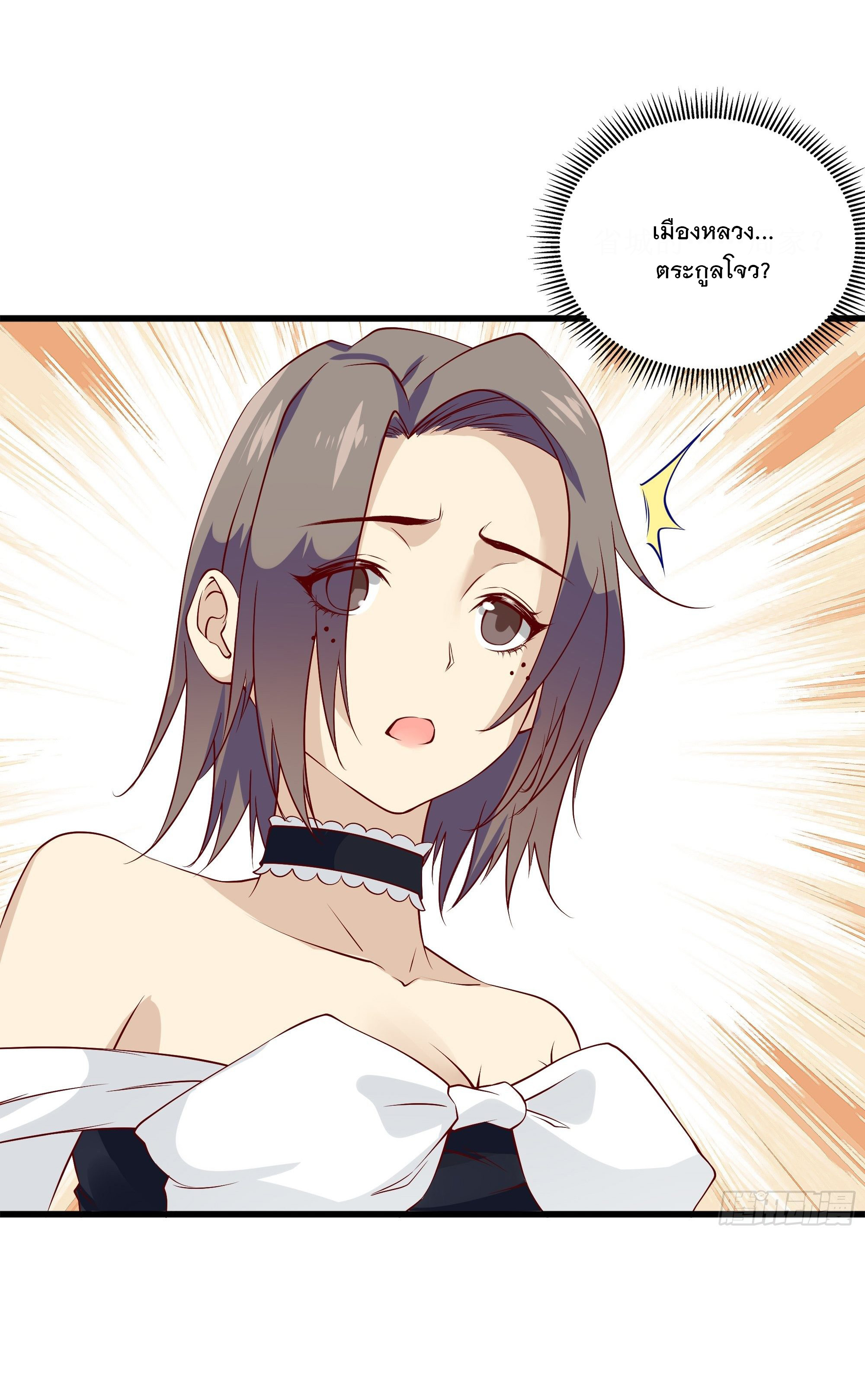 พ่อของฉันเป็นเทพสงครามที่แข็งแกร่งที่สุด ตอนที่ 37 หน้า 6