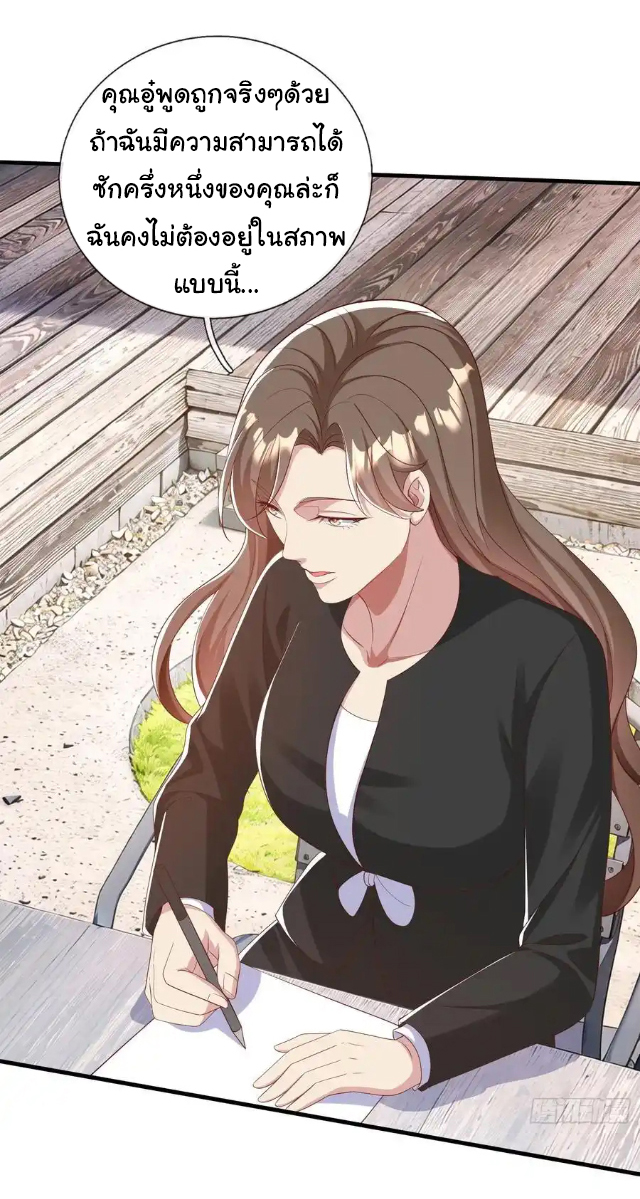 The god of war is reborn to avenge ตอนที่ 38 หน้า 33