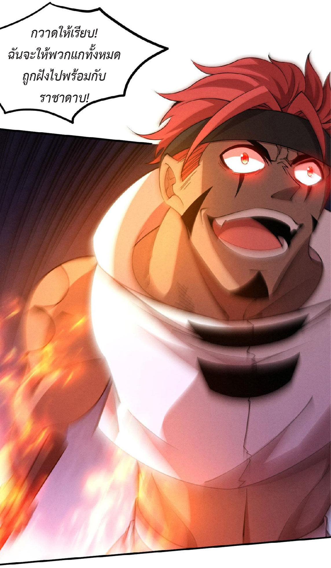 the frenzy of evolution การวิวัฒนาการที่บ้าคลั่ง ตอนที่ 137 หน้า 40