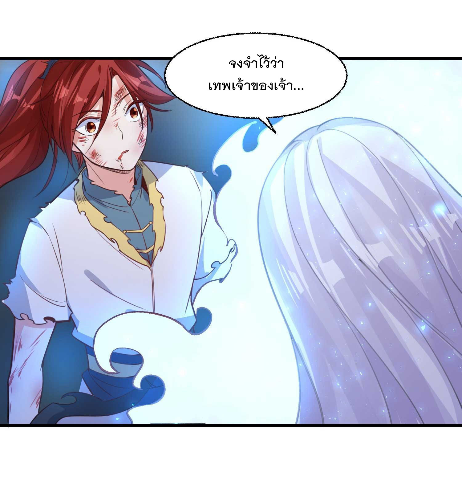 การต่อสู้ของเหล่าคนทรง ตอนที่ 10 หน้า 24