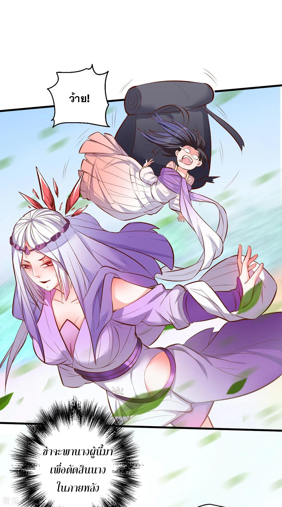 The Strongest Golden Kidney System ตอนที่ 36 หน้า 28