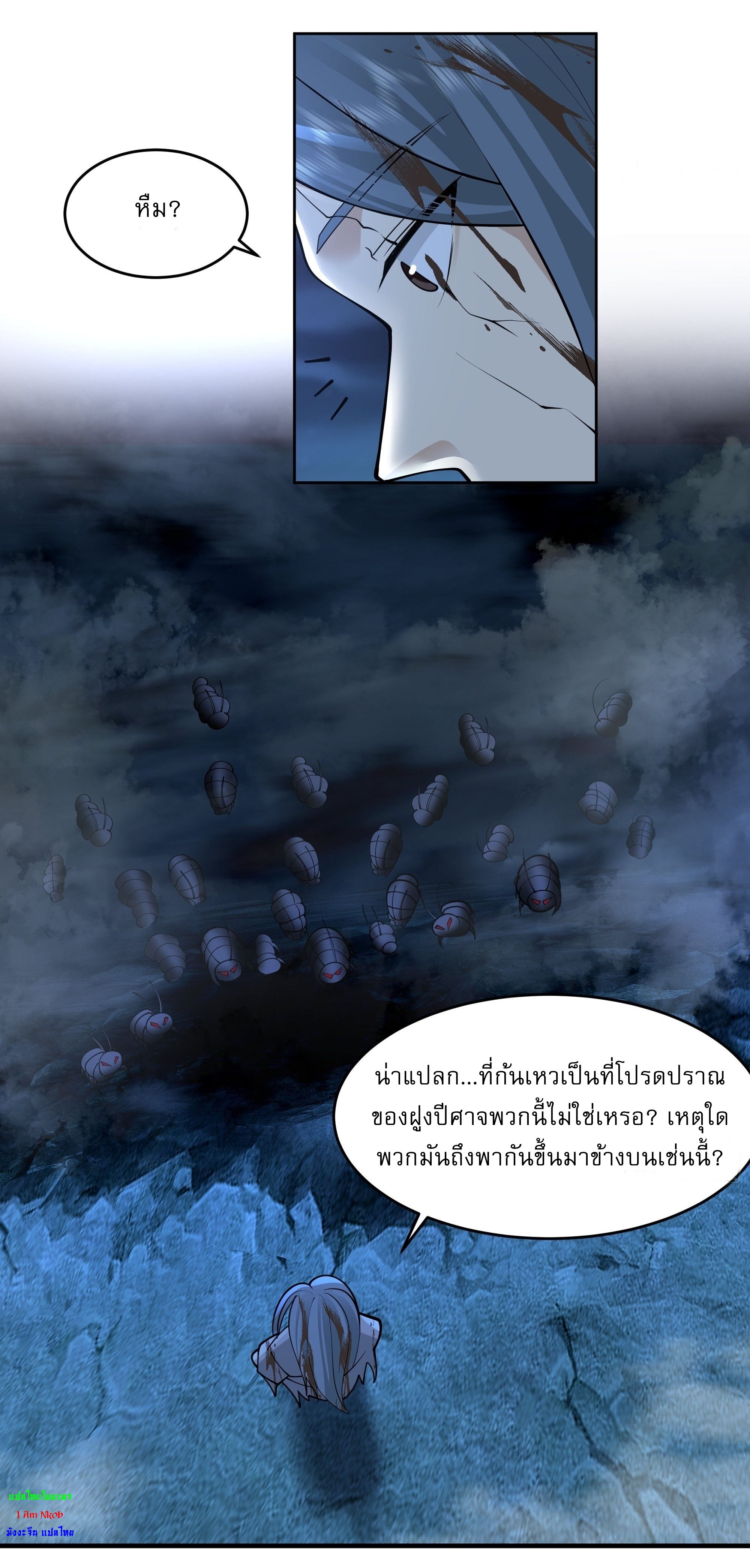 I Will Bury The Gods ข้าจะล้างบางเหล่าทวยเทพ ตอนที่ 28 หน้า 15