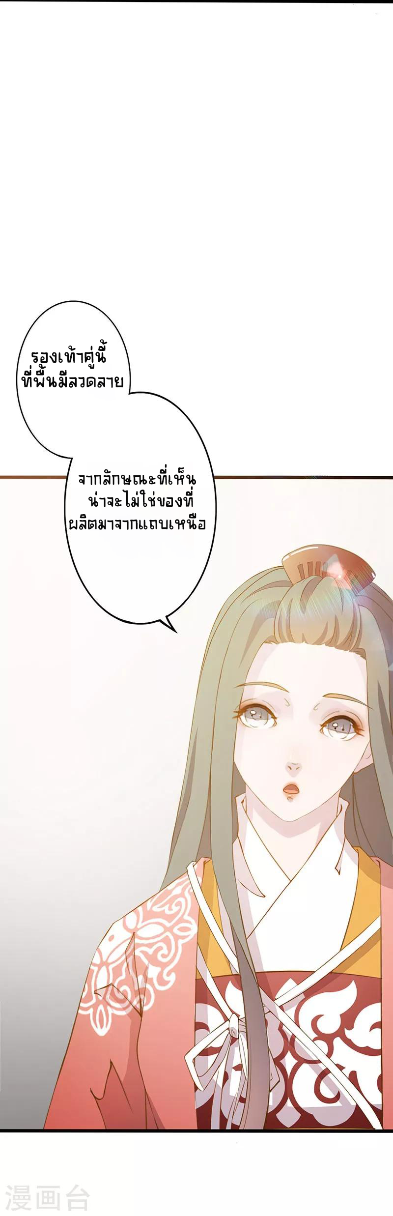 Worldwide recruitment ตอนที่ 5 หน้า 11