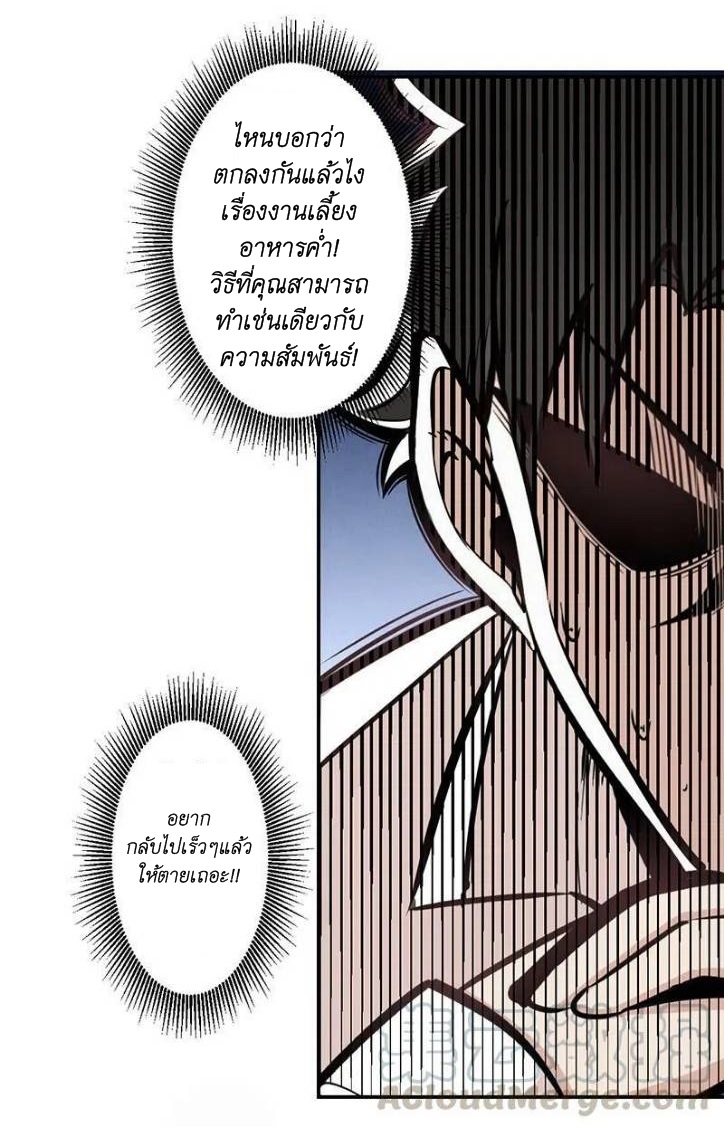 We Are In Love! ตอนที่ 15 หน้า 6