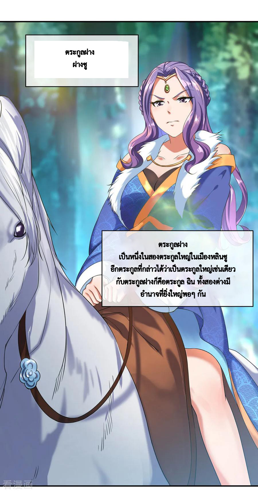 peerless battle spirit ตอนที่ 13 หน้า 14