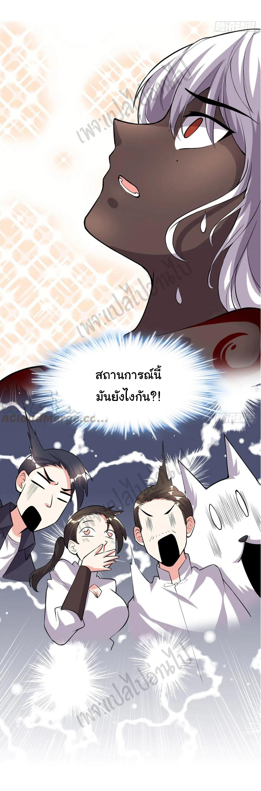 I might be a fake fairy ตอนที่ 193 หน้า 23