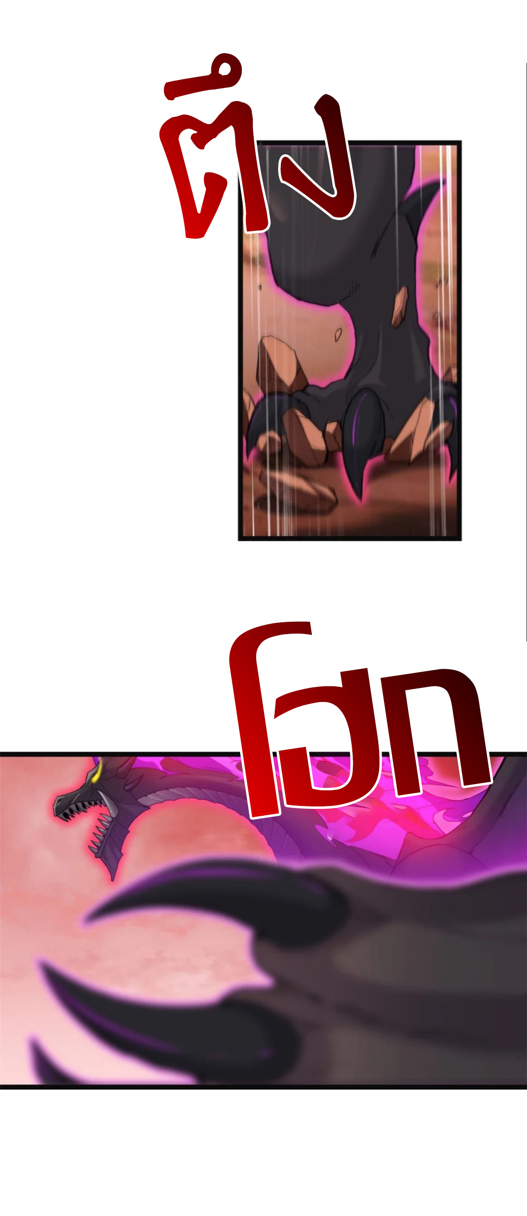 โคตรเทพร้านสัตว์อสูร ตอนที่ 146 หน้า 17