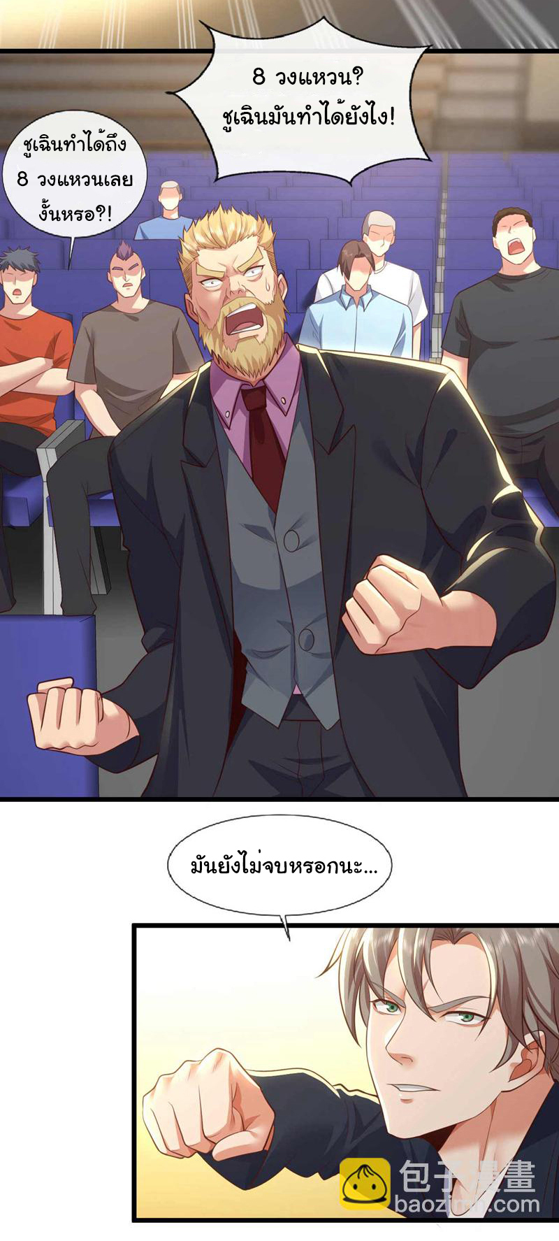 Chu Chen, the trash son-in-law ตอนที่ 69 หน้า 28