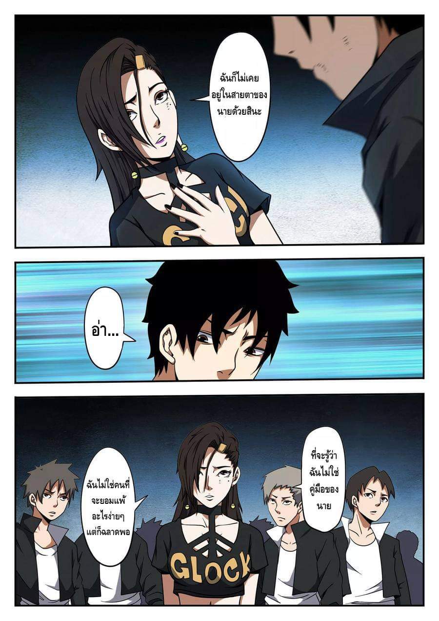 Xie wen dong ตอนที่ 17 หน้า 24