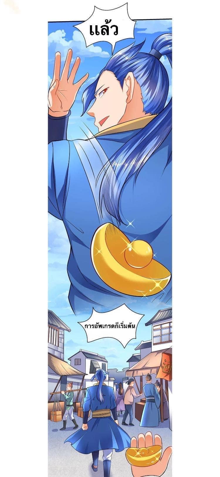 Strongest Loeveline (เทพเกรียน โชว์เซียน ต่างโลก) ตอนที่ 18 หน้า 22