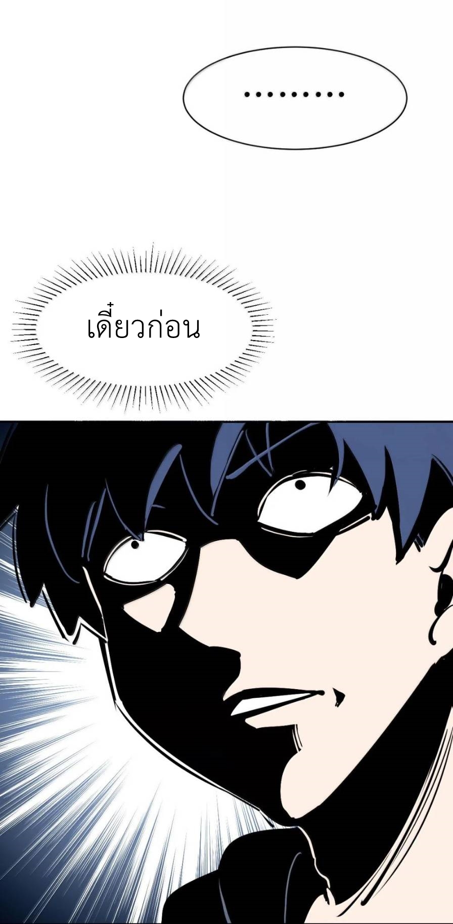 Demon x Angel can't get along! ตอนที่ 150 หน้า 99