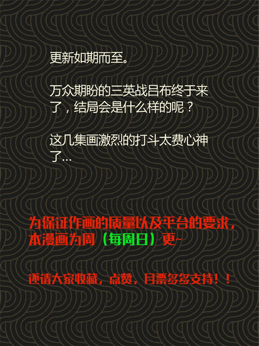 Lu Bu’s life story ตอนที่ 32 หน้า 13