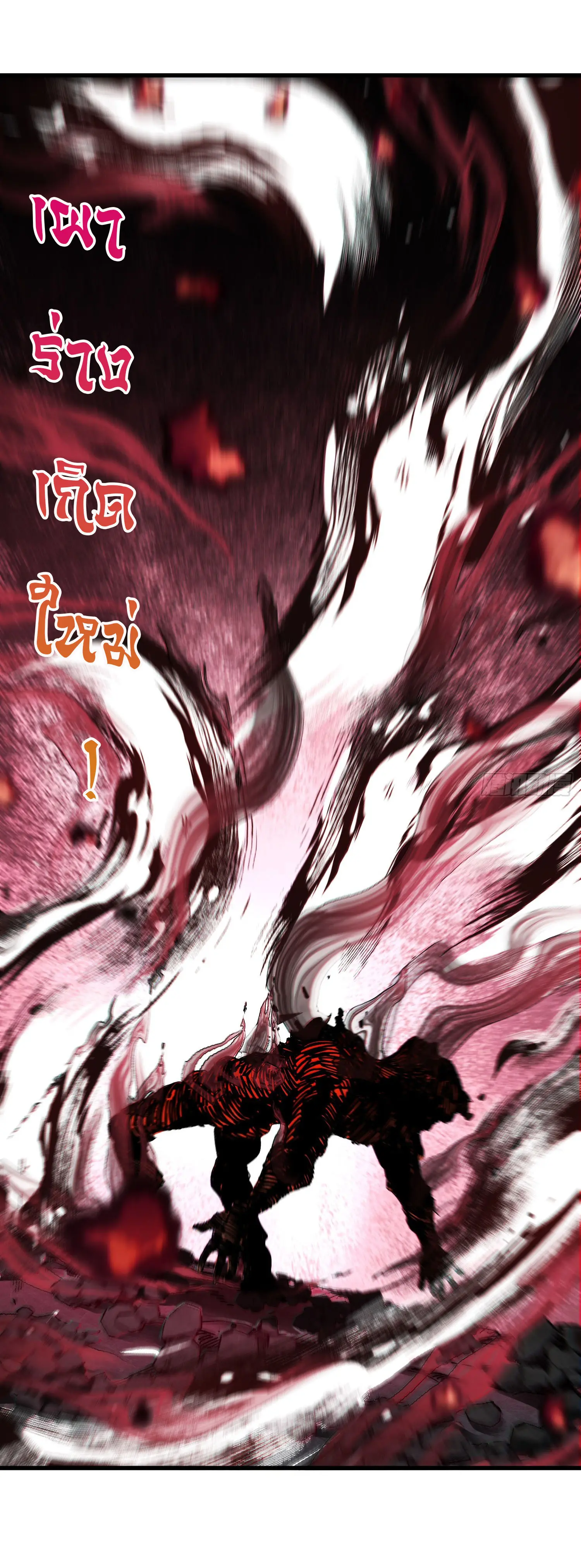 จะเป็นจักรพรรดิเทพมันจะยากซักแค่ไหน ? ( Don't Tell Me You Think Cultivating Immortality Is Difficult? ) ตอนที่ 25 หน้า 15