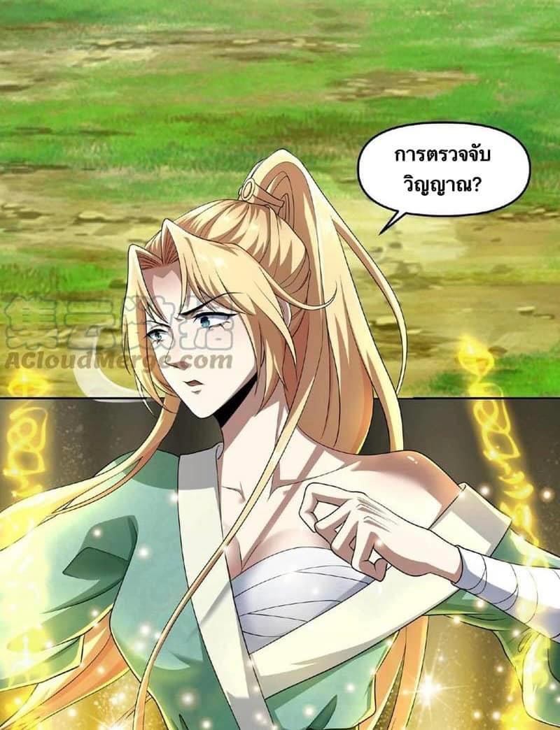 สุดยอดนักฆ่ากลับชาติมาเกิดใหม่ ตอนที่ 4 หน้า 27