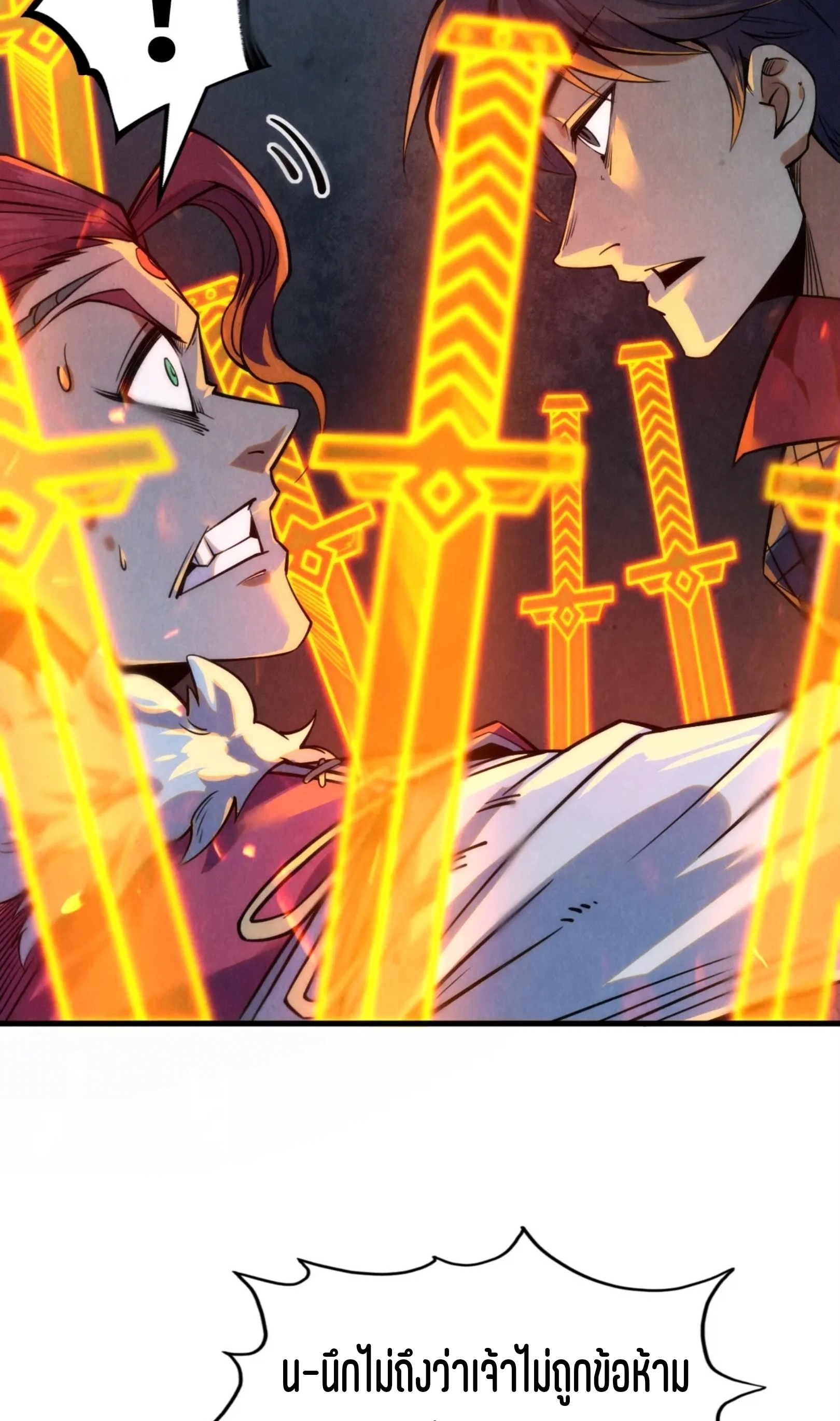 มหาเทพนิรันดร์กาล ตอนที่ 158 หน้า 15