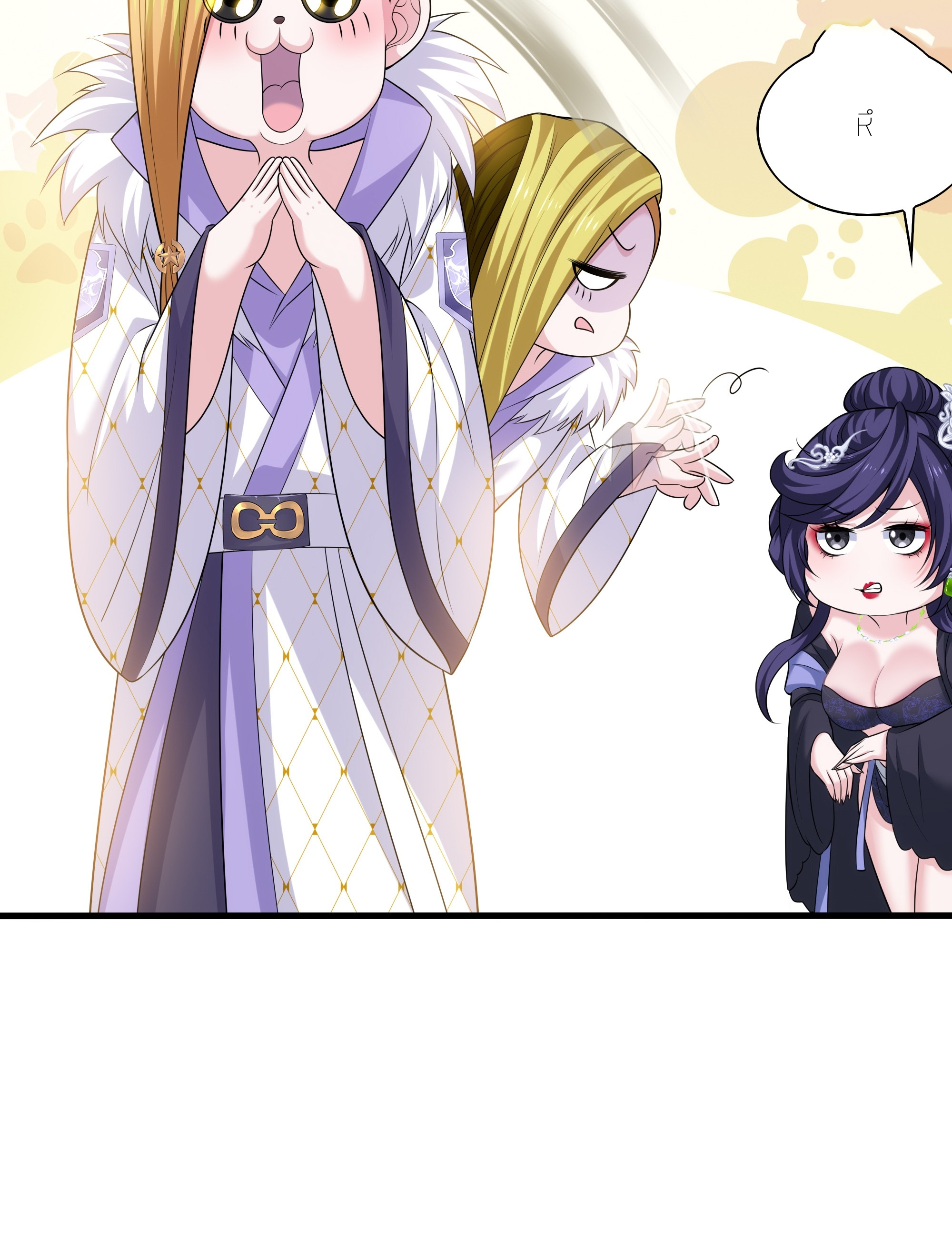 ตายในเกม เกิดใหม่ในร่างราชาปีศาจ ตอนที่ 49 หน้า 37