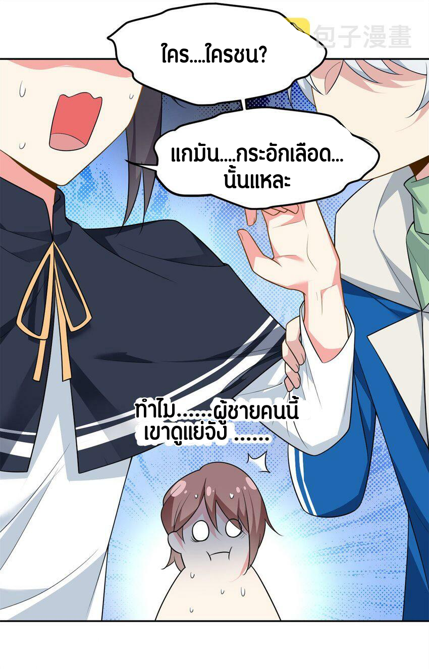 i eat soft rice in another world ตอนที่ 23 หน้า 23