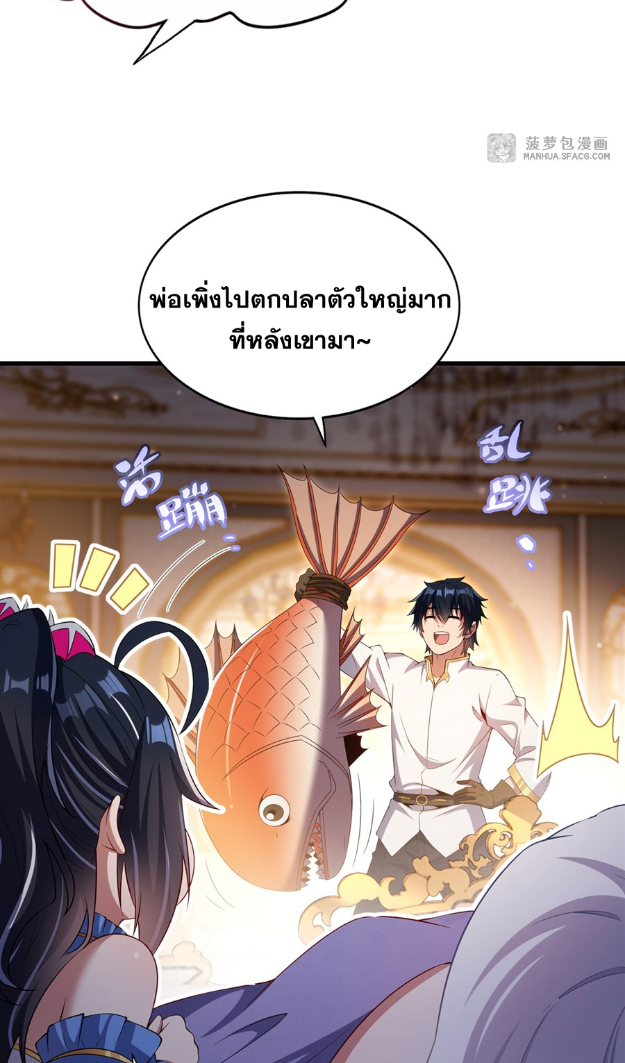 Shut Up, Evil Dragon! I don't want to raise a child with you anymore ตอนที่ 30 หน้า 39