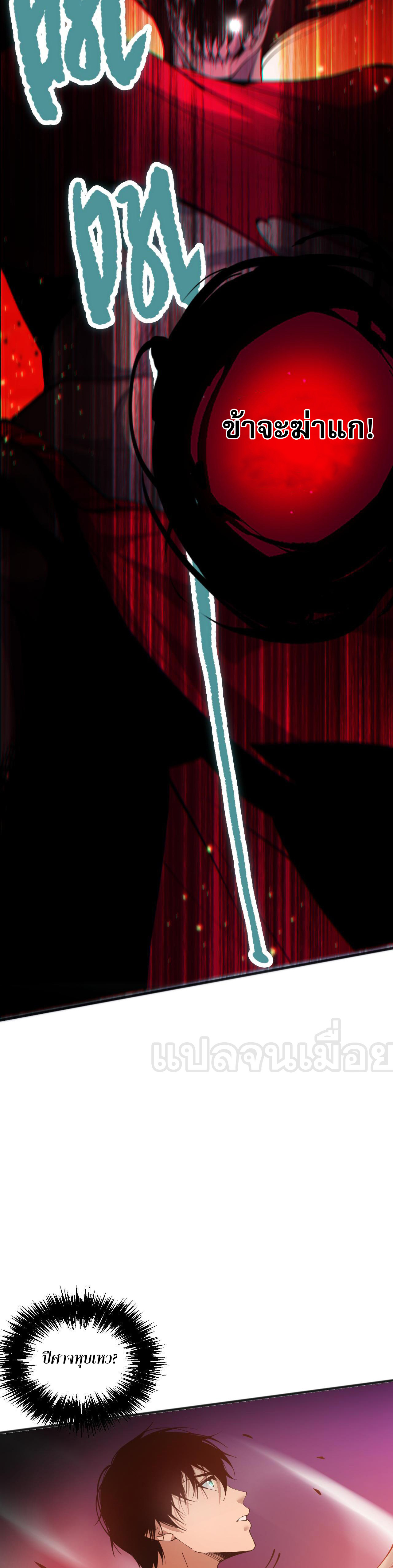 เนโครแมนเซอร์! ฉันคือภัยพิบัติล้างโลก! ตอนที่ 41 หน้า 22