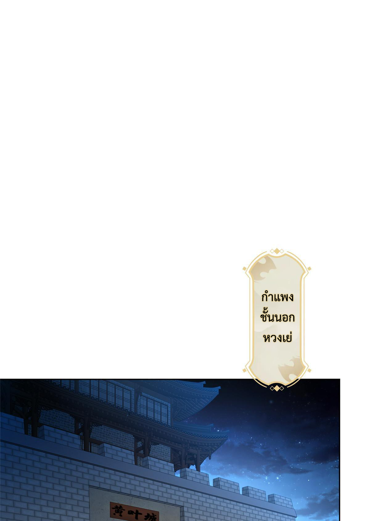 (ชนจีน) Dragon Master (จูหมิง นักรบเซียนมังกร) ตอนที่ 218 หน้า 21