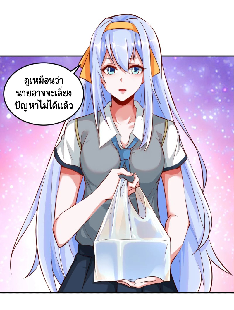 เทพเจ้าระบบออกกำลังกาย ตอนที่ 8 หน้า 8