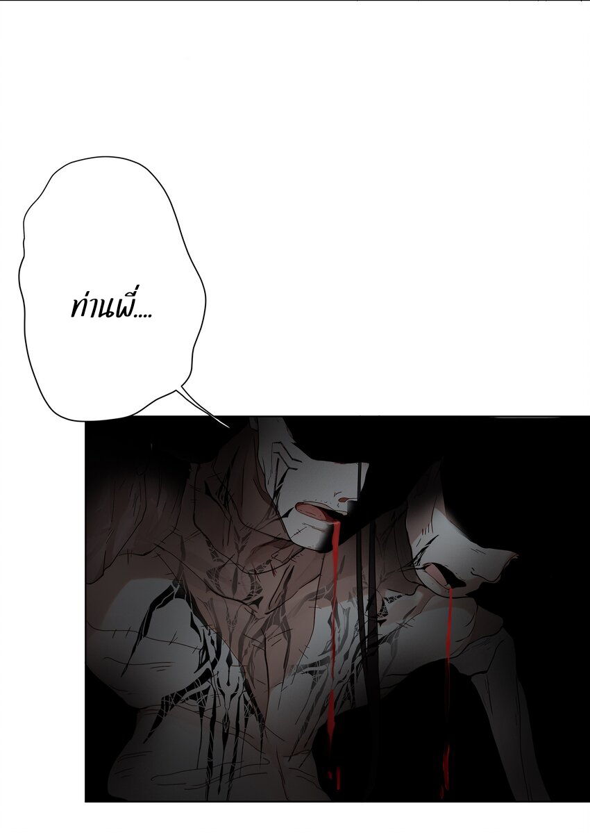 ตัวแปรจุติ ตอนที่ 32 หน้า 25