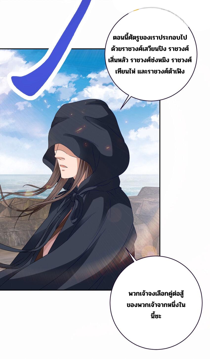 จักรพรรดิวิญญาณศักดิ์สิทธิ์ (ทันจีน) ตอนที่ 333 หน้า 17